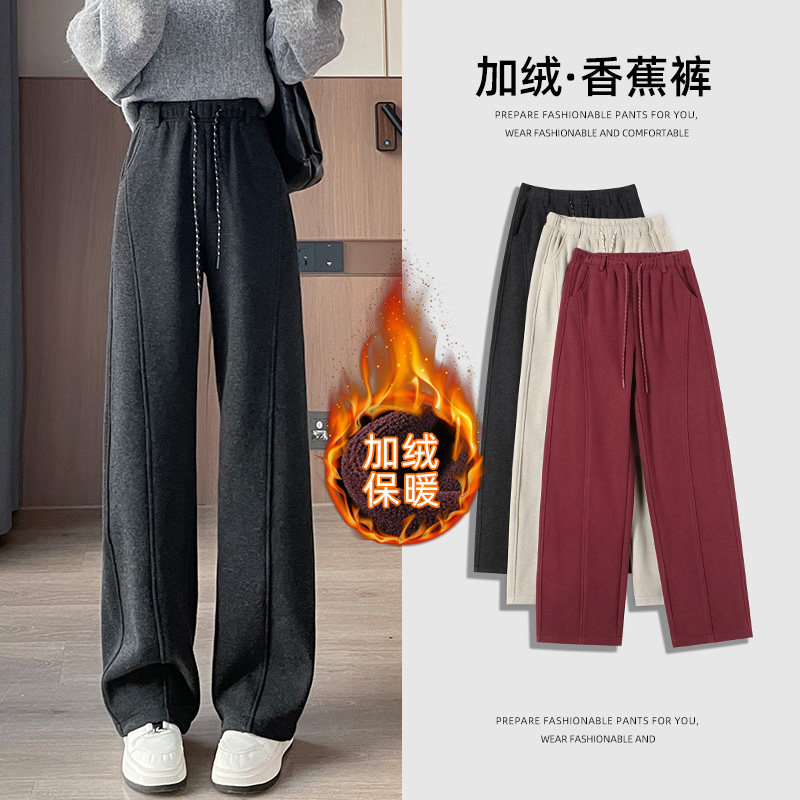 时尚香蕉裤女秋冬2024新款高腰垂感阔腿裤加绒加厚休闲毛呢镰刀裤,女装/女士精品,休闲裤,淘宝优惠券,粉丝福利购,淘宝优惠卷