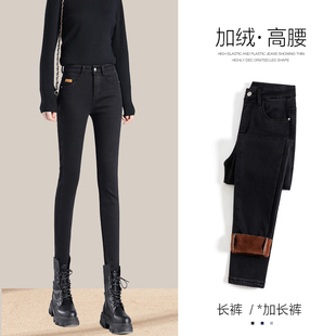 高个子加长高腰显瘦紧身铅笔小脚裤 黑色加绒牛仔裤 女秋冬2025新款
