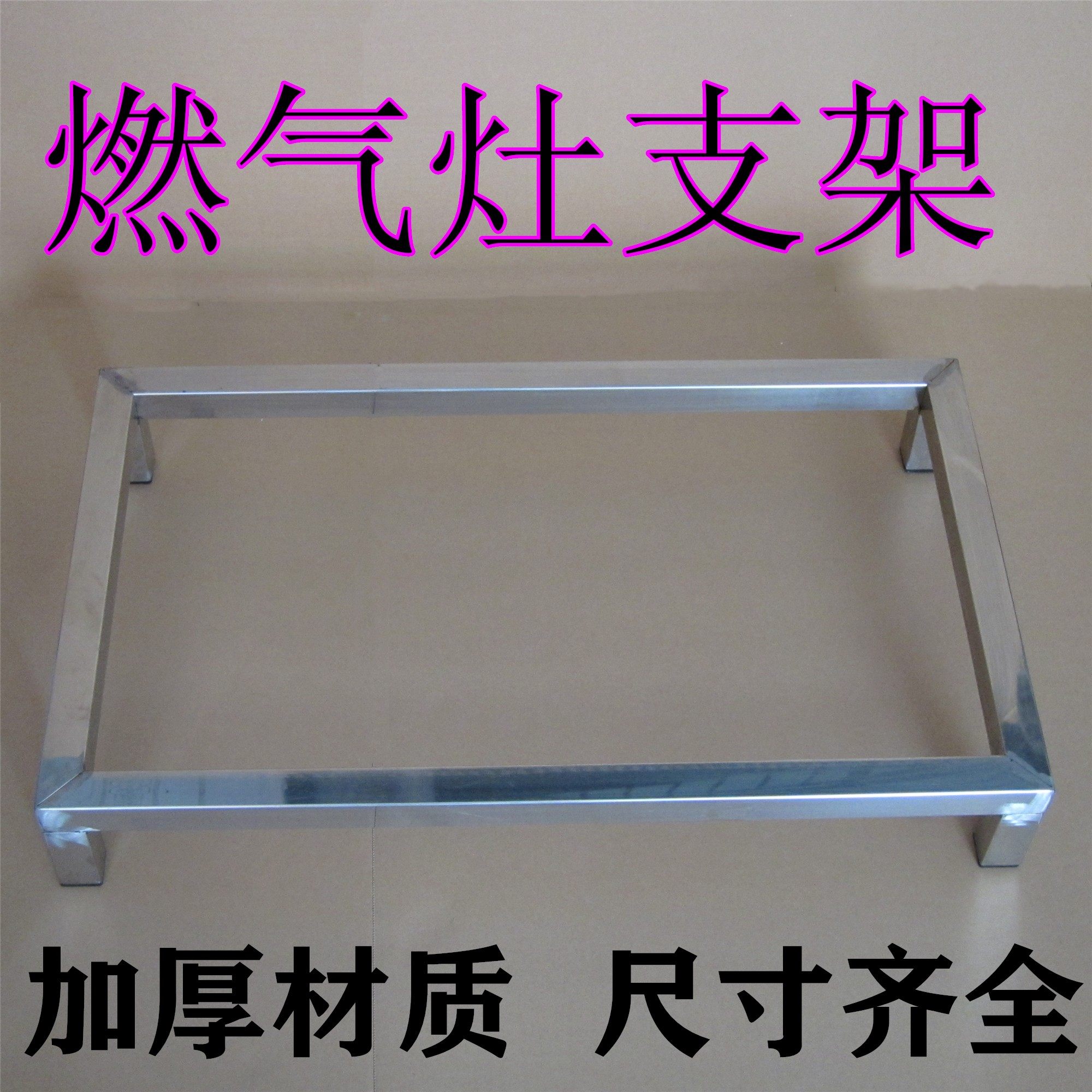 煤气灶开孔架不锈钢嵌入式燃气灶架灶台免开孔支架灶具底座垫高架