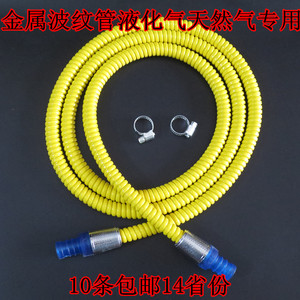 家用液化气管金属燃气管天然气防爆管子煤气灶具连接管热水器软管