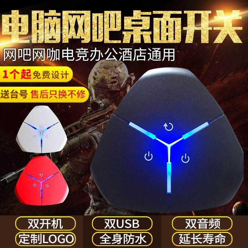 2024台式机2个开机键双USB网吧电脑机箱外接置桌面延长按钮开关带