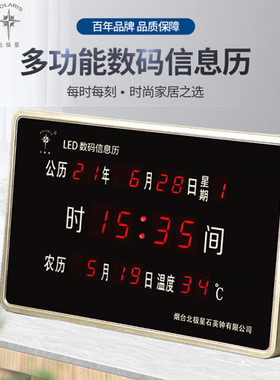 万年历钟表客厅挂墙时钟挂钟家用