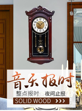 老式敲点报时挂钟中式复古摇摆钟客厅家用静音欧式创意仿木石英钟