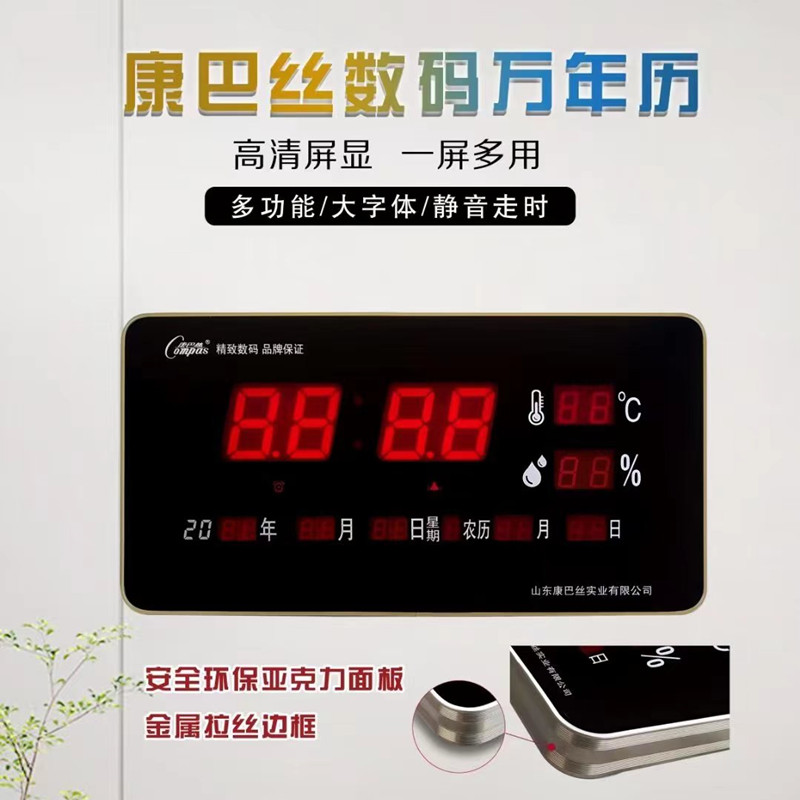 大电子钟大屏数码万年历挂墙电子表客厅家用壁挂数字夜光时钟挂钟