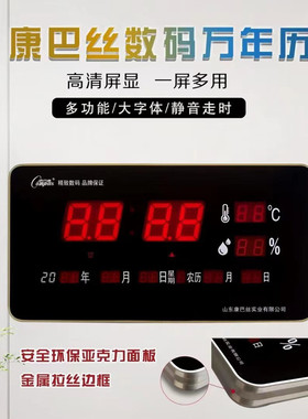 亚克力客厅金属万年历挂钟