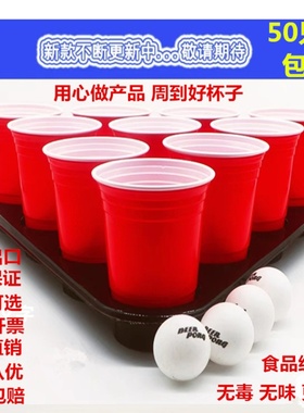 100只450ml红色塑料杯美国派对杯一次性食品级啤酒杯果汁杯杯子歌