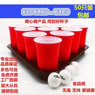 100只450ml红色塑料杯美国派对杯一次性食品级啤酒杯果汁杯杯子歌