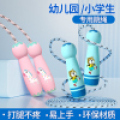 【老师推荐】儿童跳绳初学可调节宝宝幼儿园小学生小孩运动健身绳