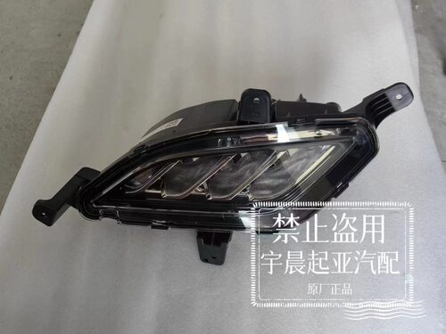 适用于起亚新款kx3凯酷前杠LED雾灯日行灯全新原装正品