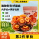 粒上皇半边梅218g 话梅蜜饯果脯果干梅干情人梅休闲零食旗舰店