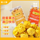 休闲零食小吃 粒上皇奶油味焦糖味爆米花150g罐装 48元 任选6件