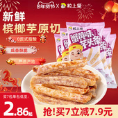 粒上皇蟹黄味芋头条袋装 芋头网红蔬果干酥脆办公室膨化小零食