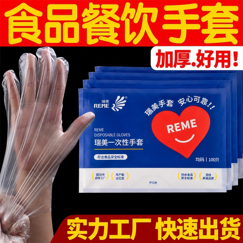 pe厨房卫生薄膜只装一次性手套