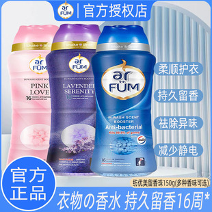 纺优美留香珠海洋香薰衣草柔护衣防静电除菌祛除异味持久留香家用