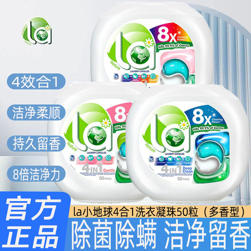 la妈妈壹选洗衣凝珠50粒持久留香