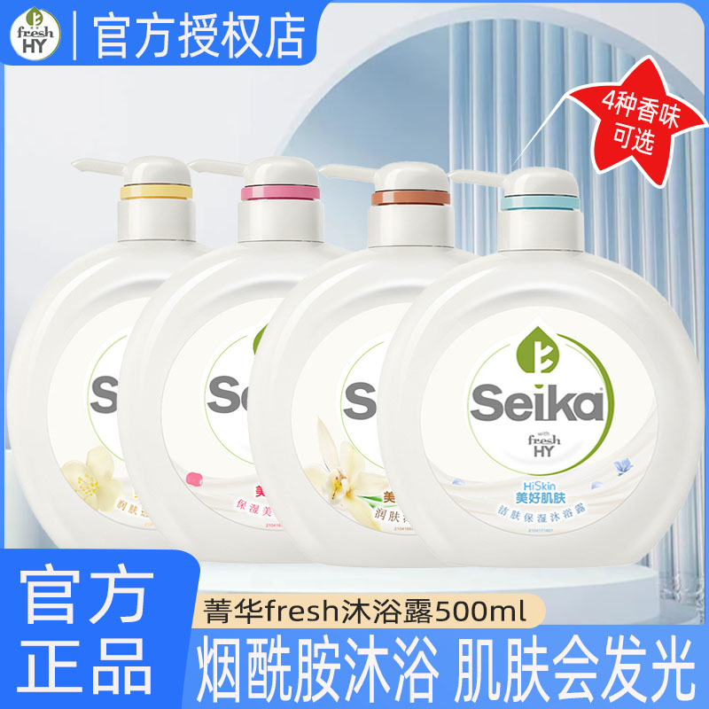 菁华沐浴露蓝风铃茉莉乳木果玫瑰滋润嫩肤保湿身体家用威露士出品