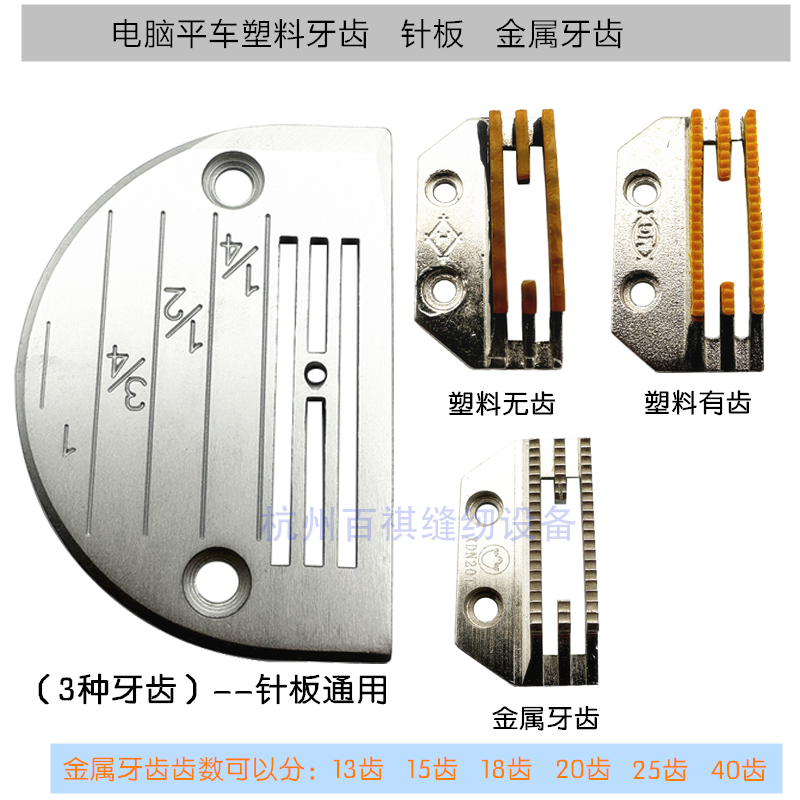 工业平车不带齿塑料胶牙齿