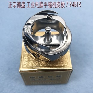 德盛德胜旋梭工业平缝纫机旋梭DSH-7.94BTR电脑平缝车中厚料梭床