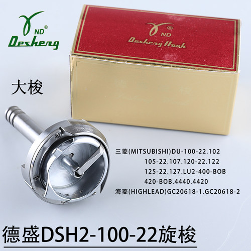 三菱同步车20618旋梭德盛德盛