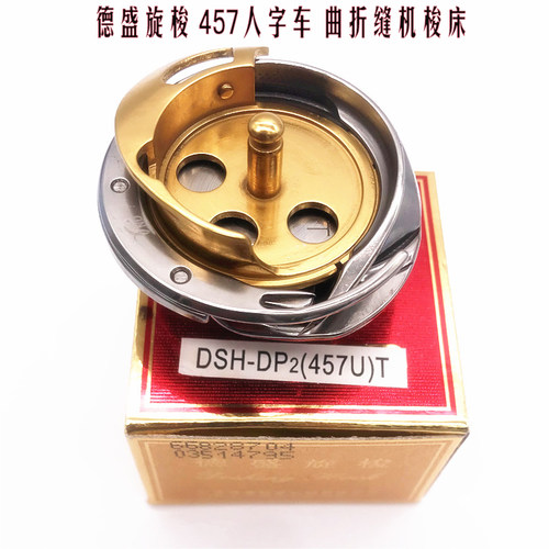 工业德盛旋梭镀钛曲折机三角针