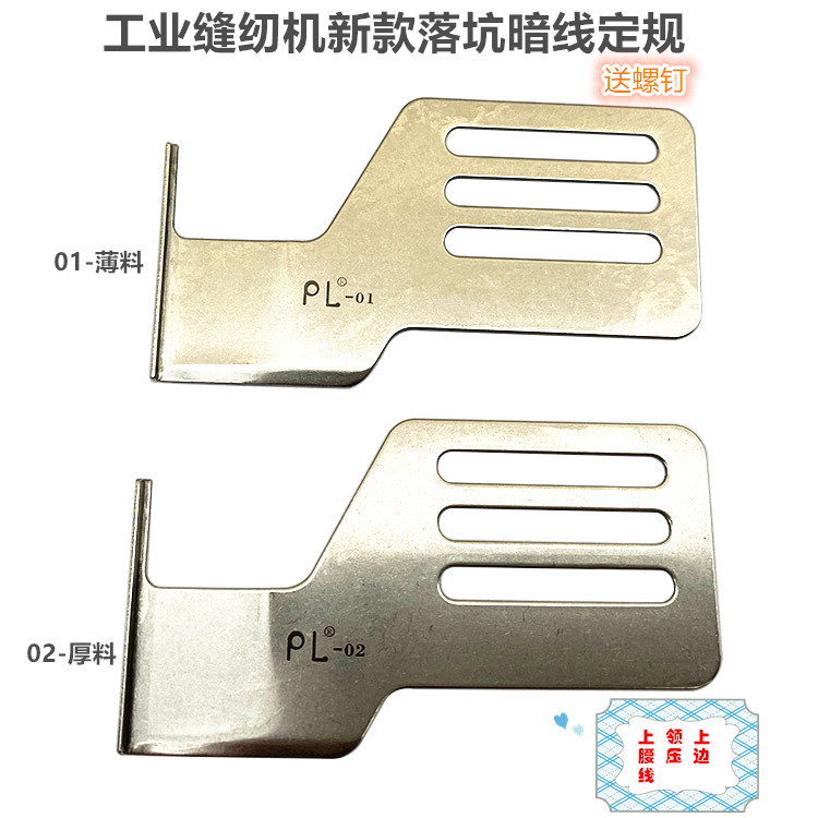 工业平车落坑线定规暗线定规