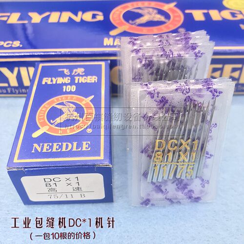 高品质包缝三四五打边机锁边