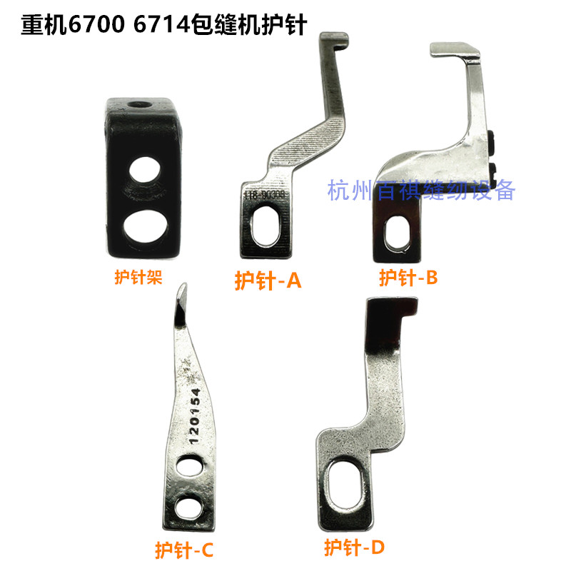 重机67006714四线锁边拷边机