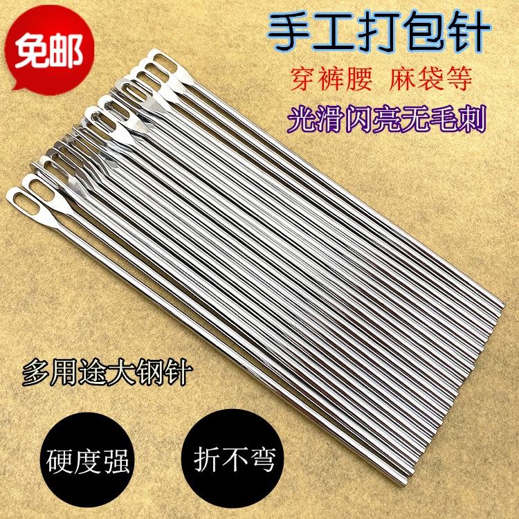大孔服装穿绳穿针 手工缝粗大针 穿裤穿腰绳钢针齐头大针穿绳大针