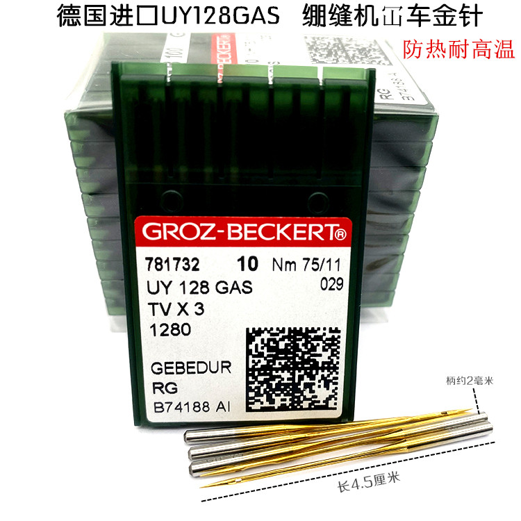 德国格罗茨UY128GAS绷缝机防热针 镀氮化钛机针三针五线坎车金针 - 实物图