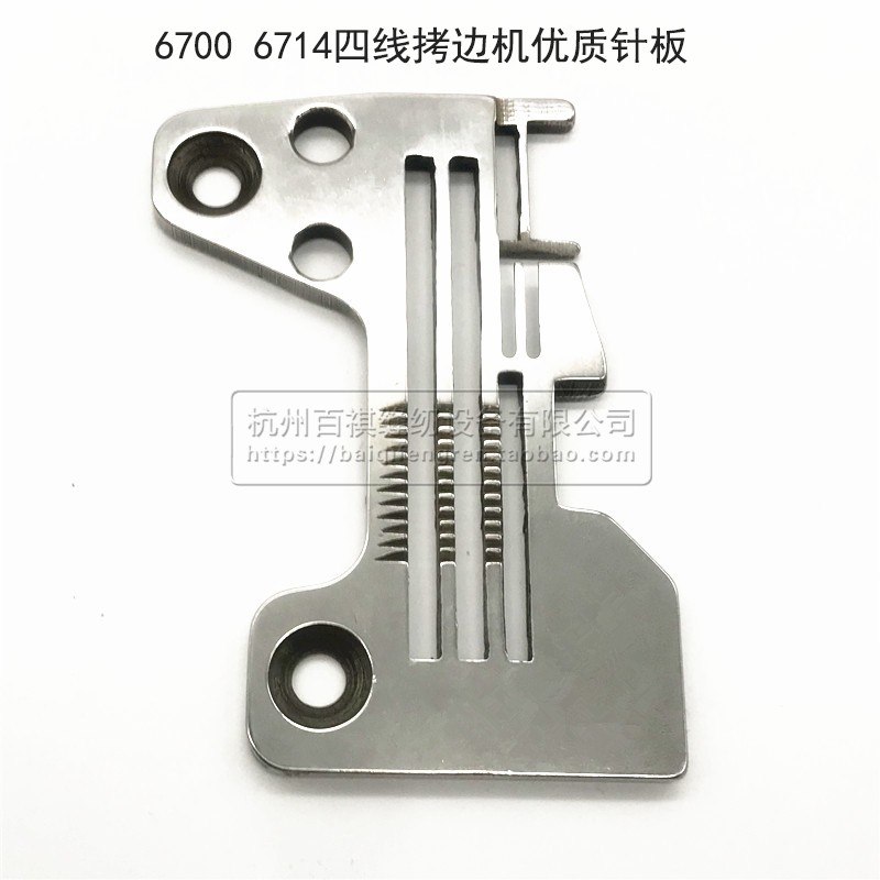 重机拷边机四线针板舌头加宽