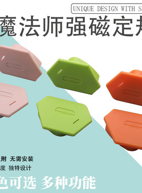 桃欣工业缝纫机强磁定规