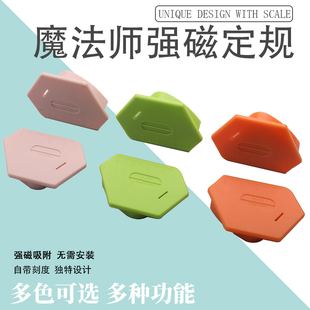 缝纫机磁铁定规魔法师多边形强磁定规多用途挡边定位工具靠山磁铁