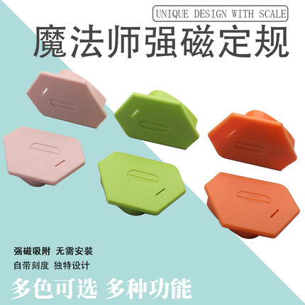 缝纫机磁铁定规魔法师多边形强磁定规多用途挡边定位工具靠山磁铁