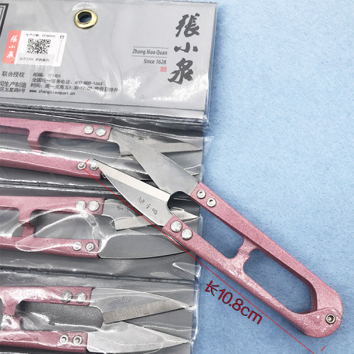 张小泉十字绣u型小剪刀弹簧纱剪
