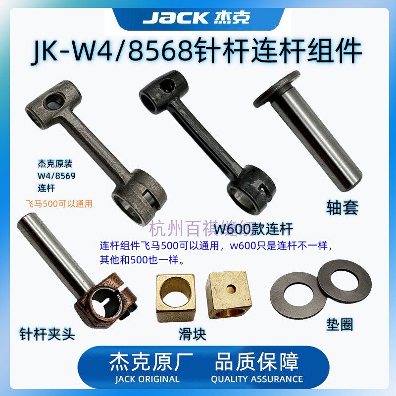 W500针杆连杆传动机构