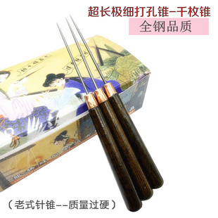 辅助工具木锥子穿针 木柄锥子千枚通定位锥钻DIY拼布工具服装 打孔