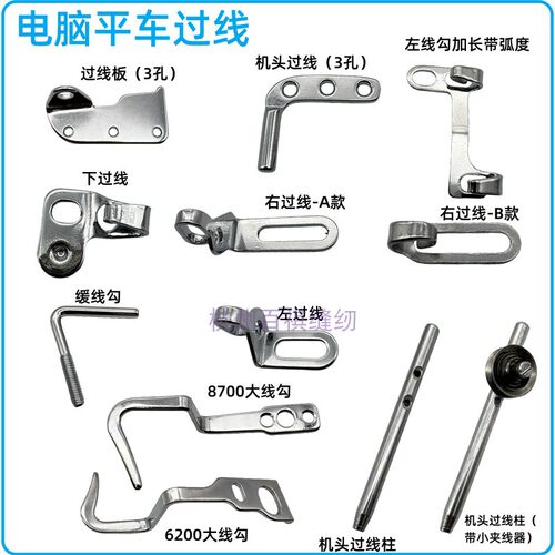 工业电脑平车过线环小过线