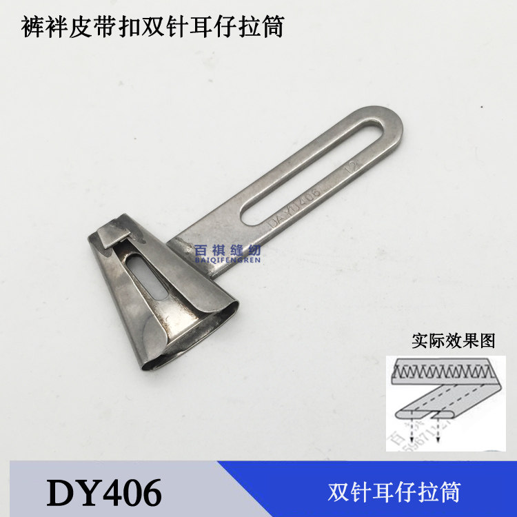 绷缝机双针裤袢扣袢拉筒裤攀拉筒关西耳仔缝纫机大全大方头针织机,居家布艺,其他/配件/DIY/缝纫,淘宝优惠券,粉丝福利购,淘宝优惠卷