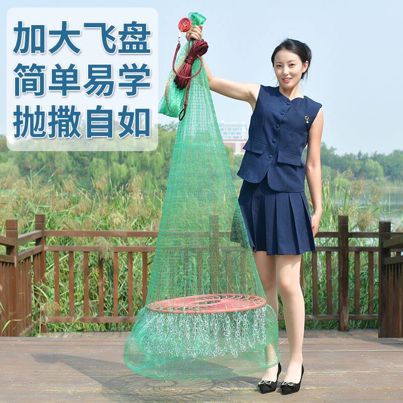 手抛网飞盘式撒网手撒网单丝线透视网飞盘铁链兜清水浑水通用渔网