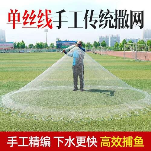 手抛网撒网老式手抛网鱼网