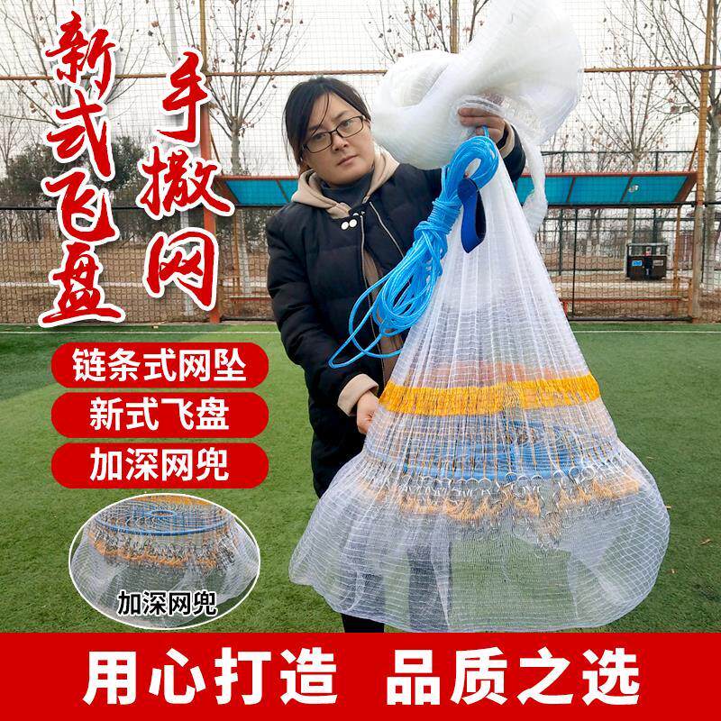 撒网飞盘式手抛网铁链兜单丝线撒网耐用耐磨清水浑水通用捕鱼网