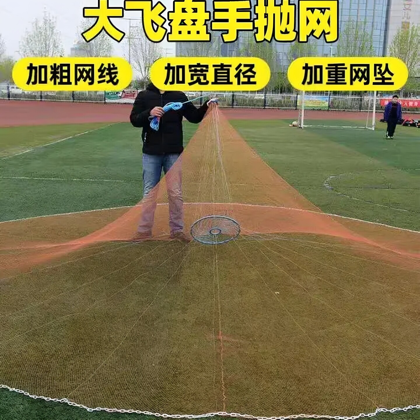 美式铝圈飞盘渔网加粗网线手抛网易撒易抛传统旋网捕鱼工具耐用网