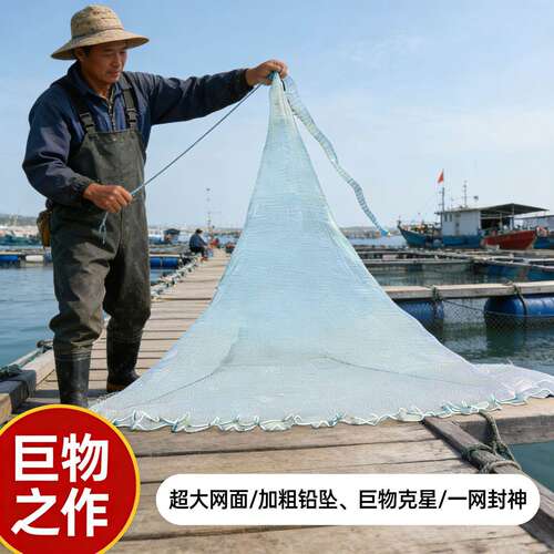 加粗绞丝手抛大网眼新手易撒网