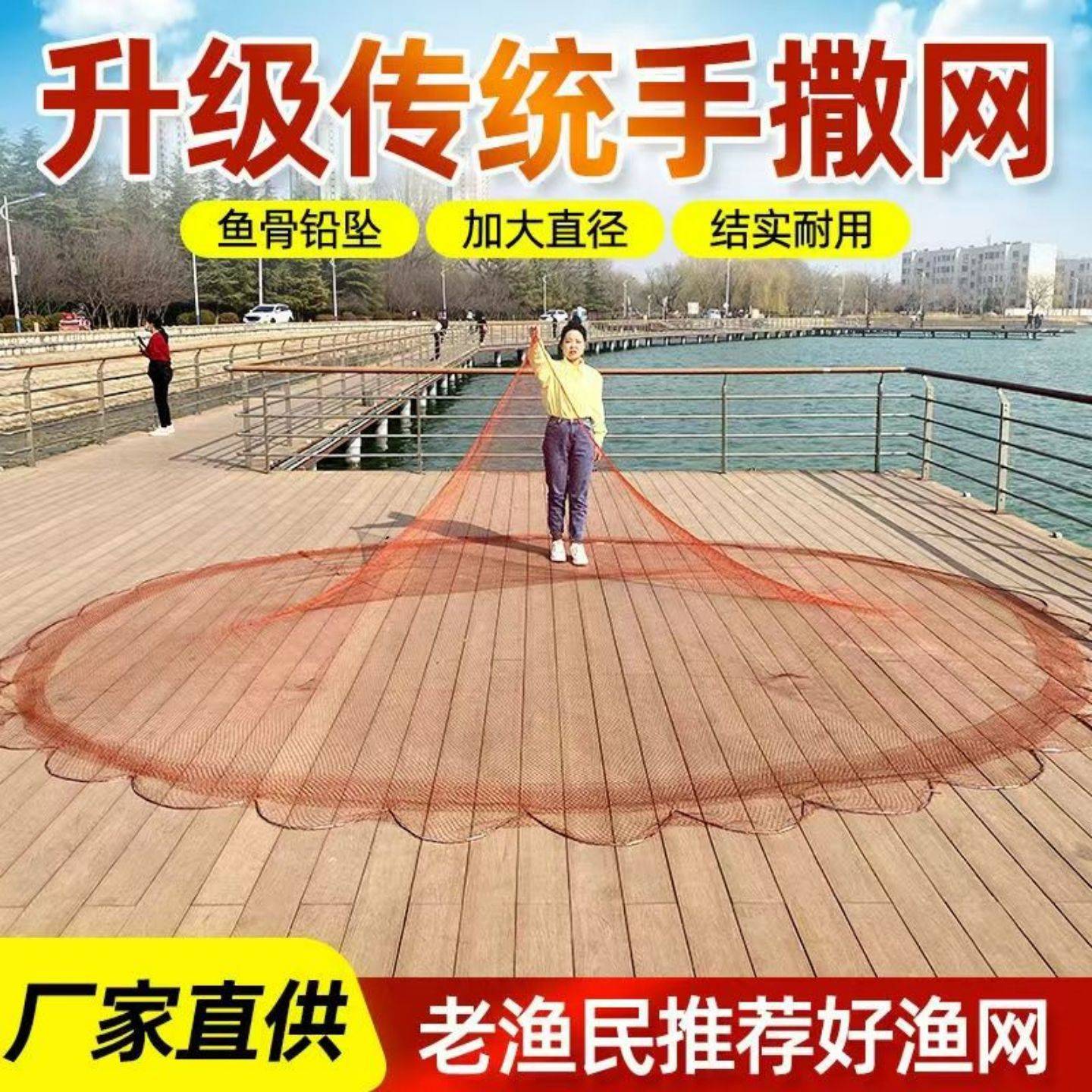 传统轮胎线手撒网手抛网渔网旋网