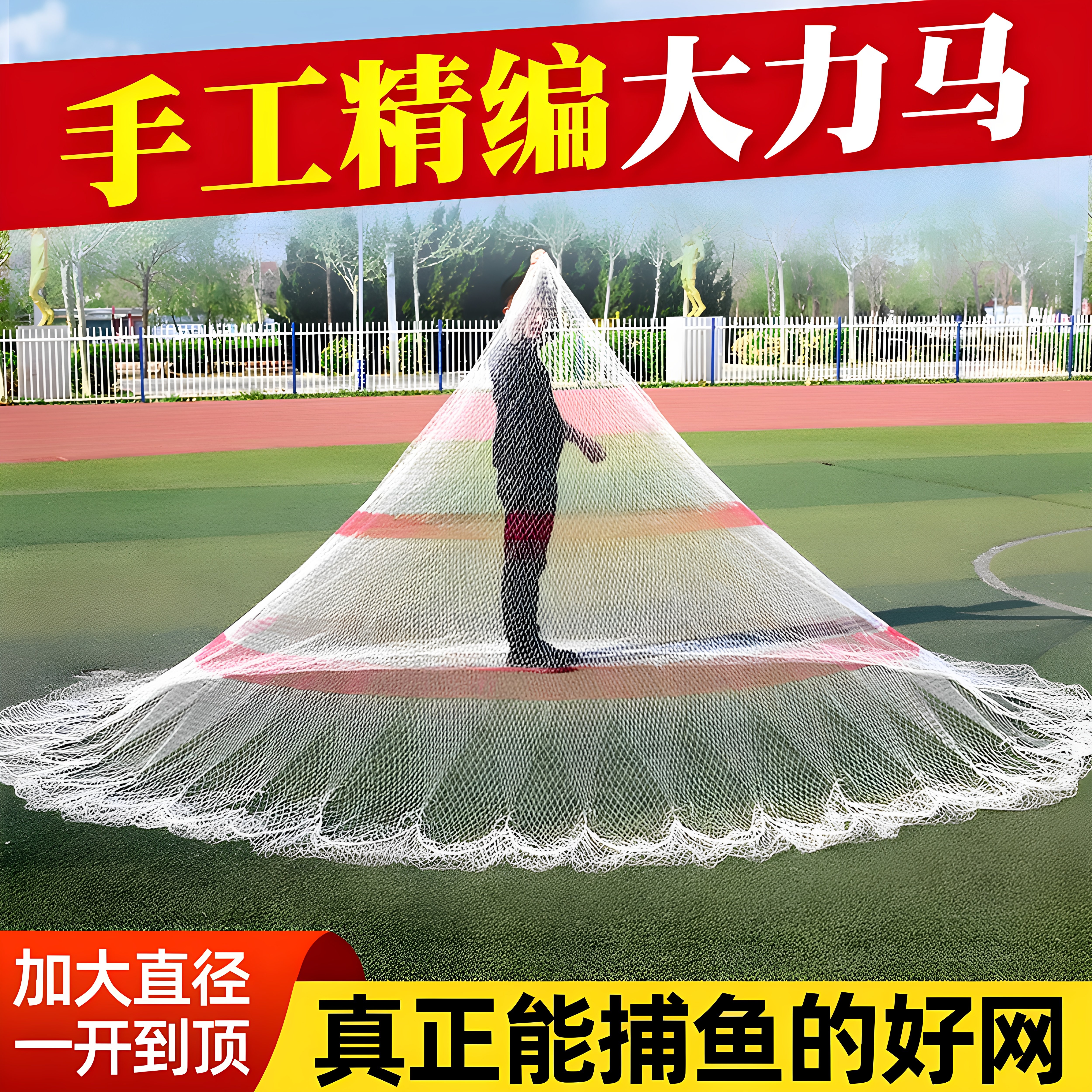纯手工大力马线编织传统手工撒网老式旋网手撒网耐用手抛网铅坠子