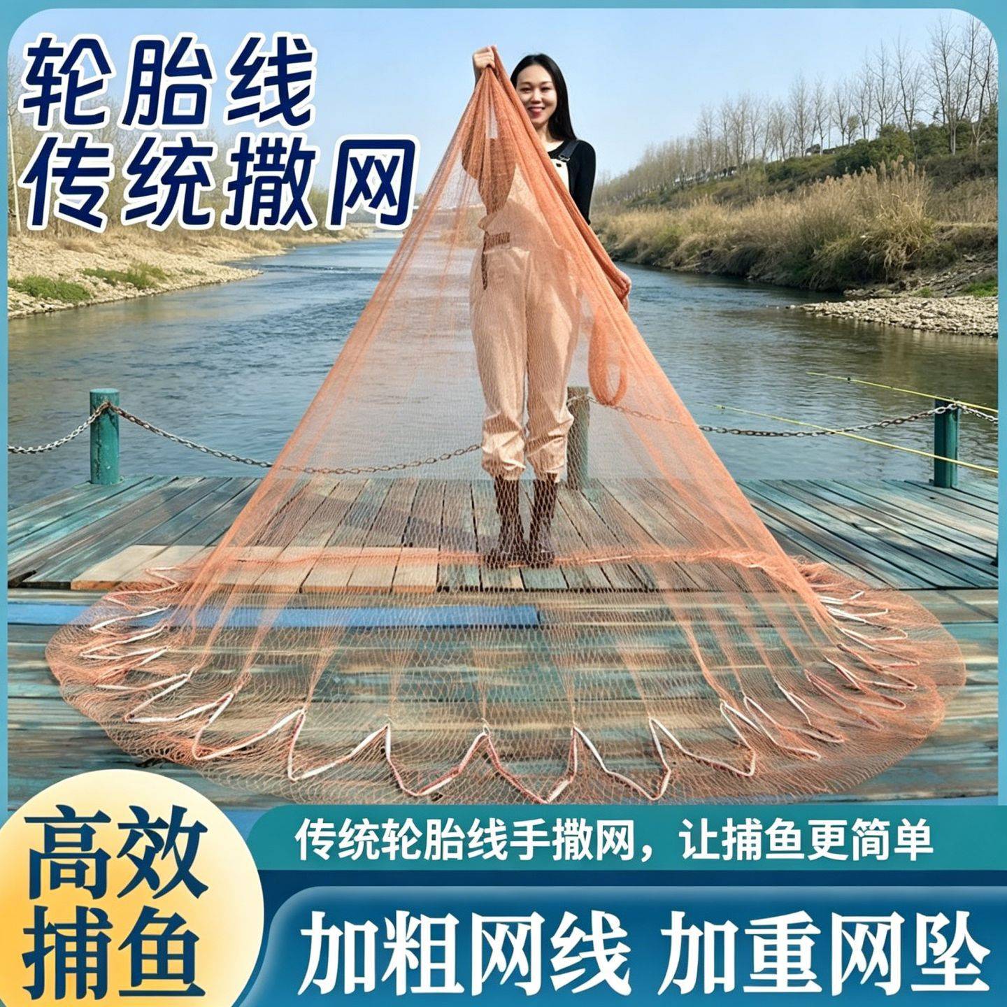 传统轮胎线手撒网手抛网渔网旋网