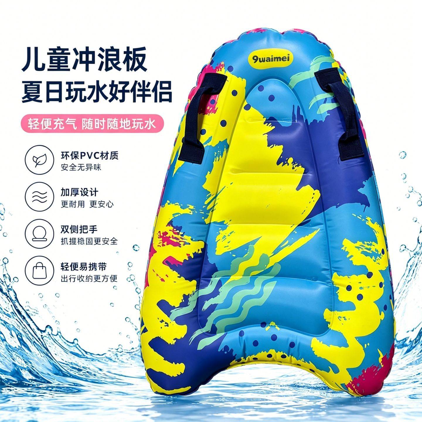 ins儿童冲浪板小孩游泳浮板水上