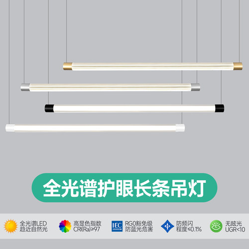全光谱轻奢极简led卧室吊灯