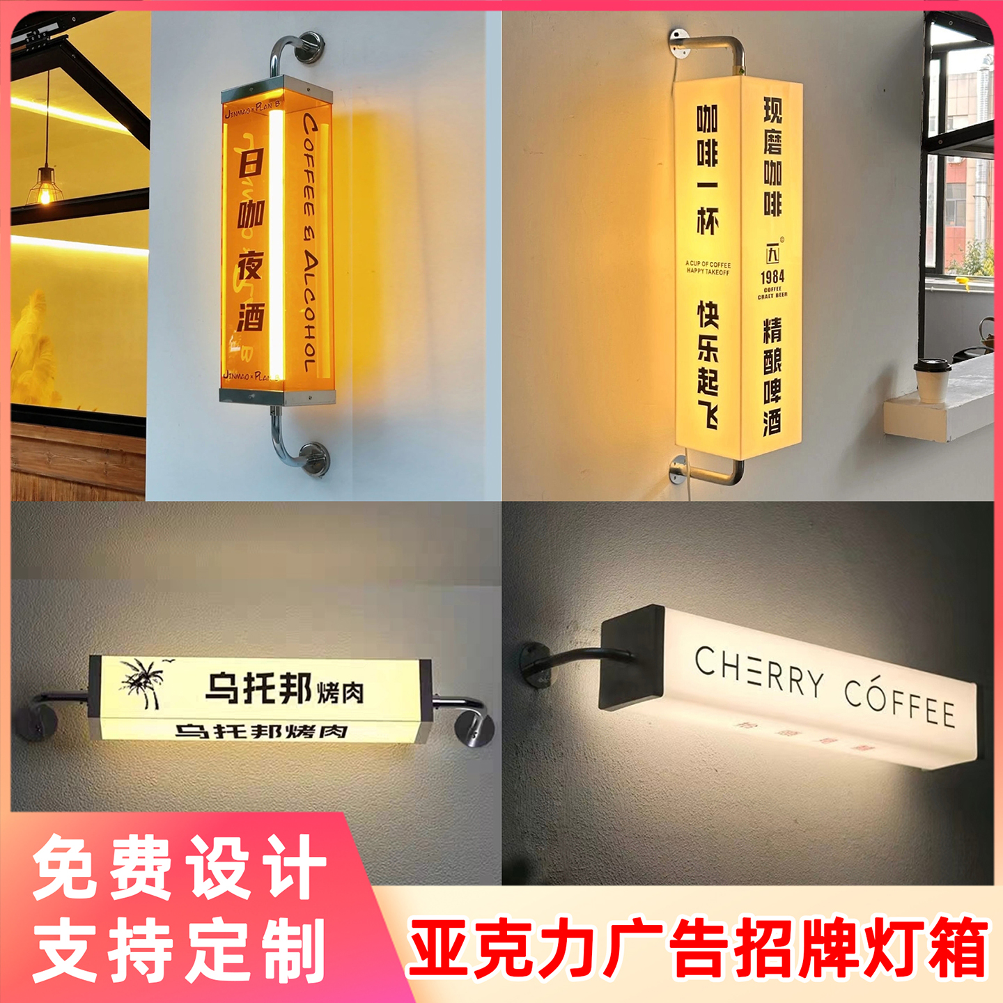 LED广告牌服装店咖啡店展示牌工作室招牌通体发光定制广告灯箱