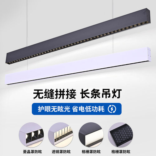 一字型防眩全透镜长条吊线灯 办公区极简LED无缝拼接护眼商用吊灯